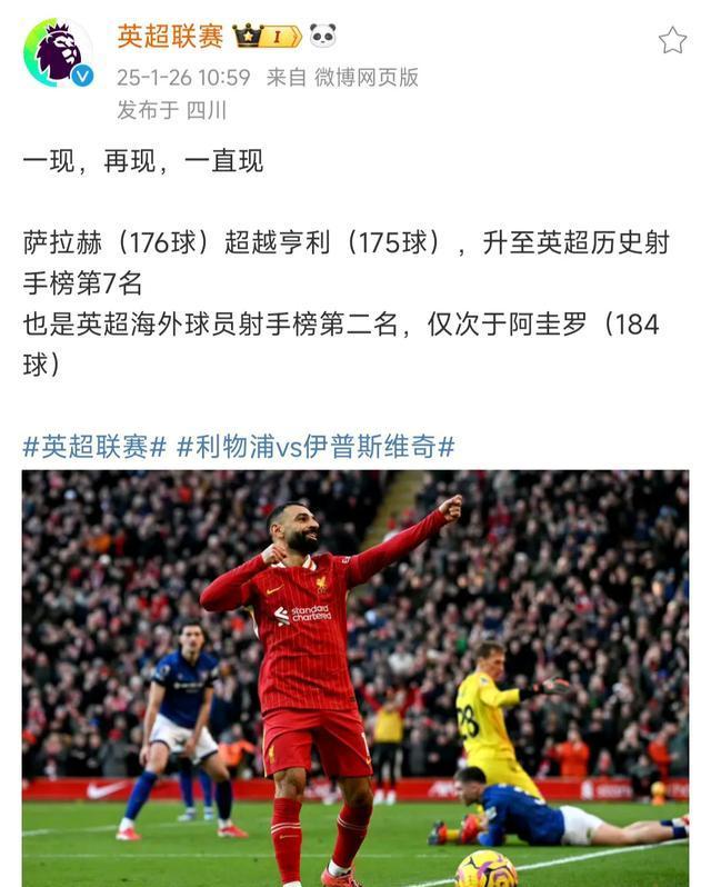 关于葡萄牙前锋进球数超越传奇球星的信息