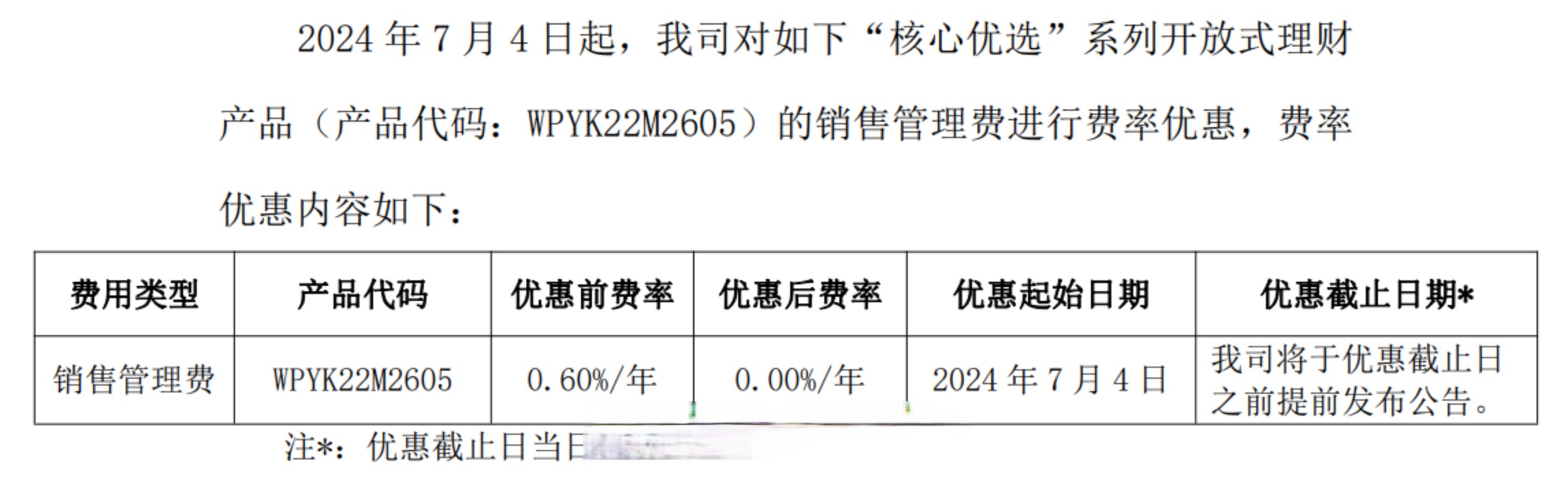 管理层密集调整球队战术,新战略银行出击的简单介绍 管理层密集调整球队战术,新战略银行出击的简单介绍